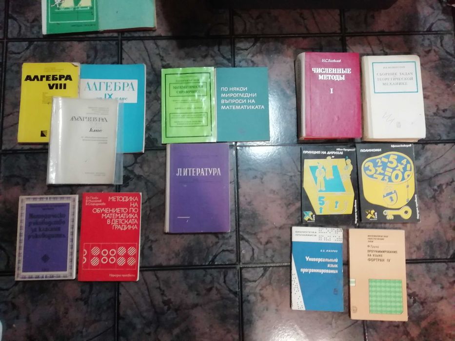 учебници по математика