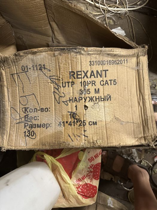 UTP кабель для передачи данных