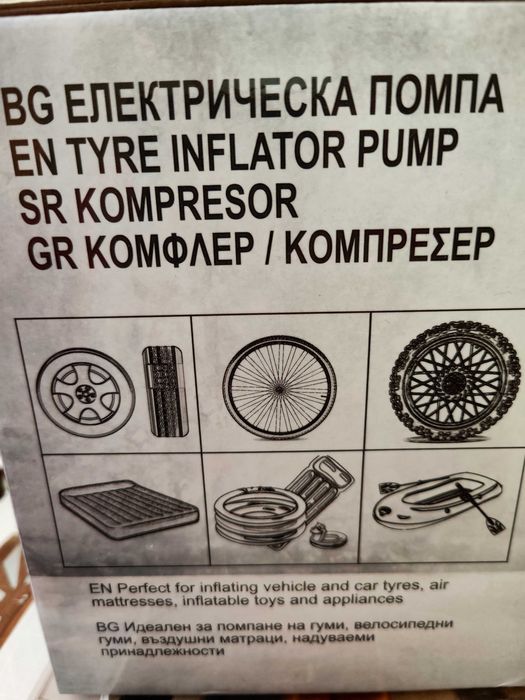 Електрическа помпа