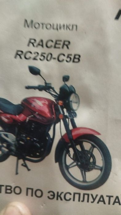 Продам рейсер 250 р 6.