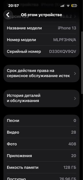 Айфон 13  128 гб