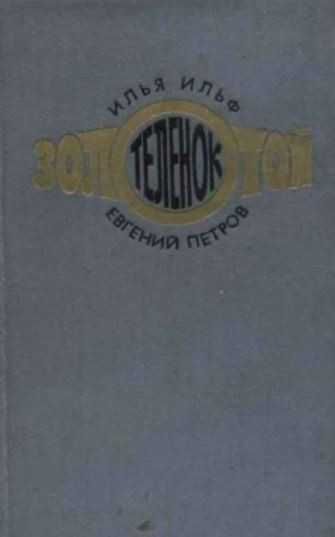 Книги. Детективы. Приключения.