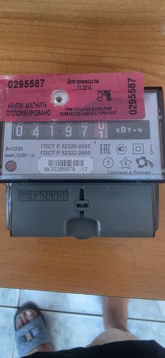 Электро счетчик продам