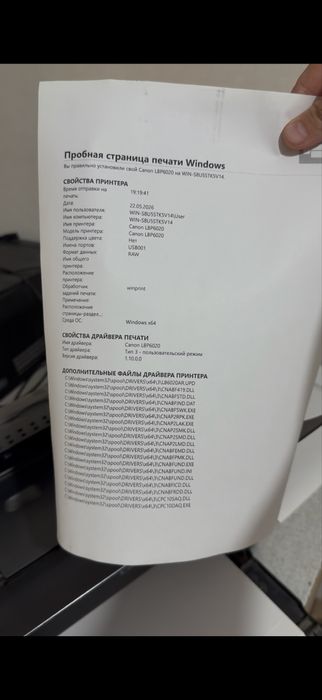 Продам принтер Canon