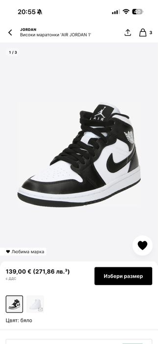 Високи  кецове Air Jordan 1