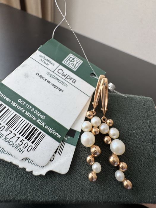 Серьги золотые с жемчугом 585