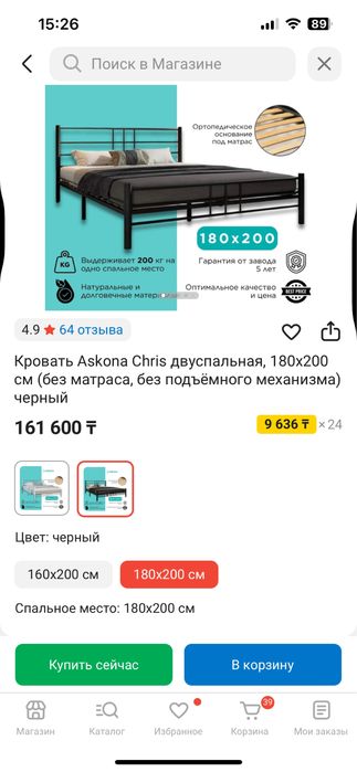 Кровать Askona Chris двуспальная, 180х200