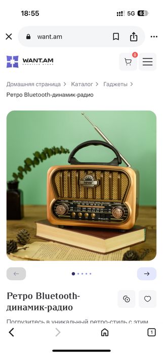 Радиопремник ретро хит