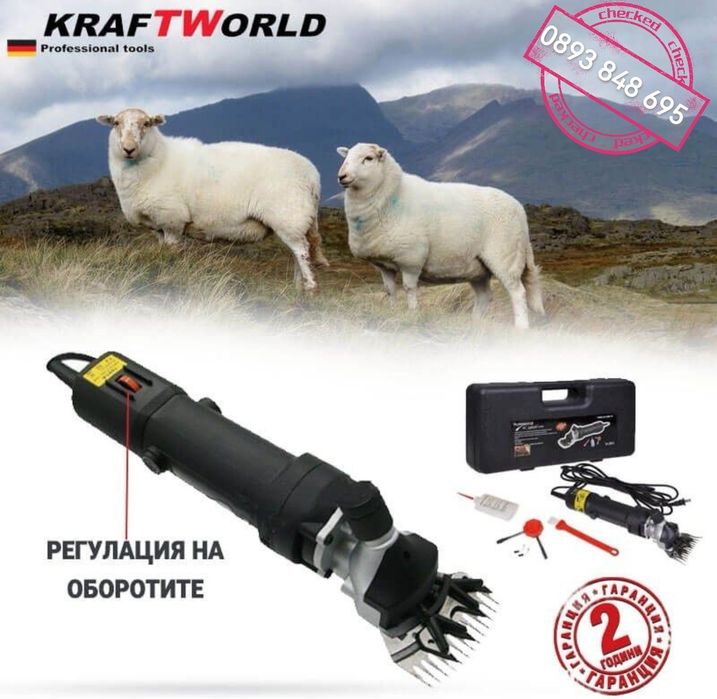 Машинка за подстригване на овце  с регулация на Обороти 2400W