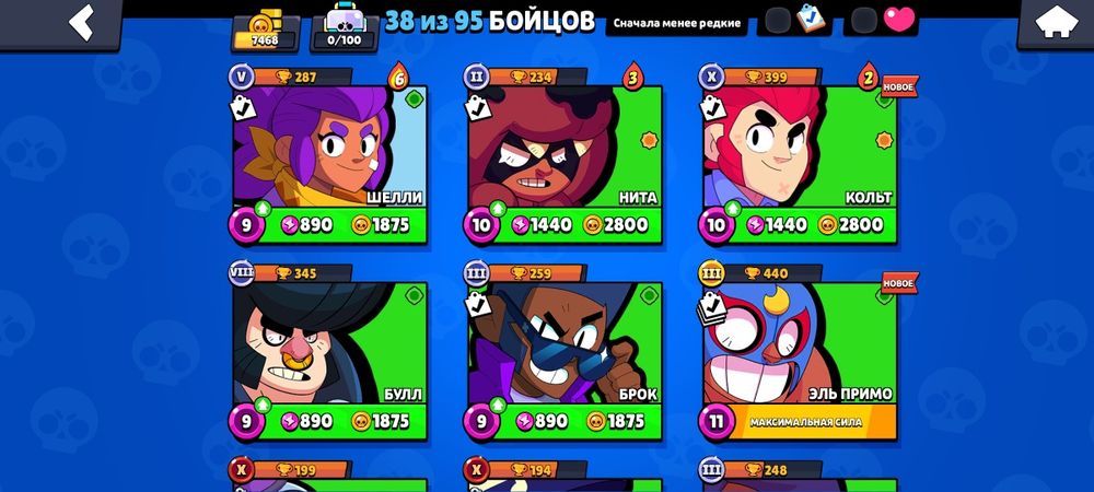 Аккаунт Бравл Старс