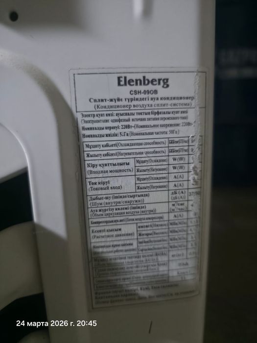 Кондиционер б/у в хорошем состоянии