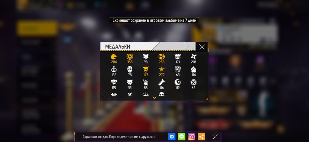 Продам аккаунт Фри фаер