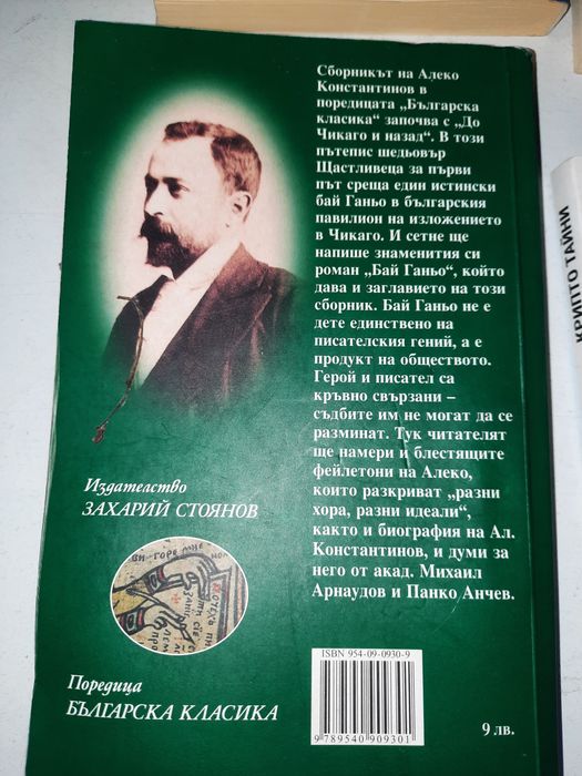 Съвременни книги