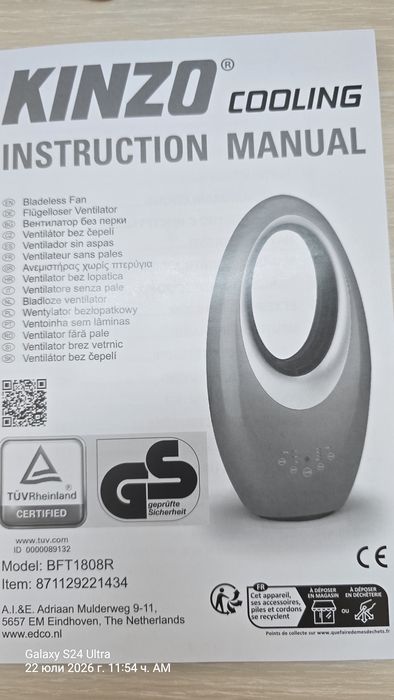 Ввентилатор без перки Kinzo Cooling, който има мощност от 50W.