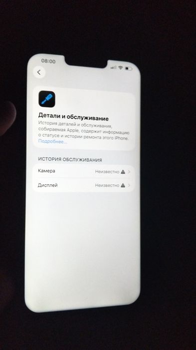 Продам 13Про мах