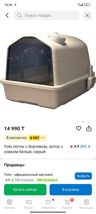 Лоток.лежак для кошки
