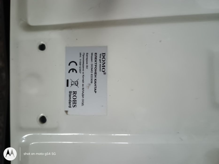 Електронен кантар Domo ED 309, в отлично състояние