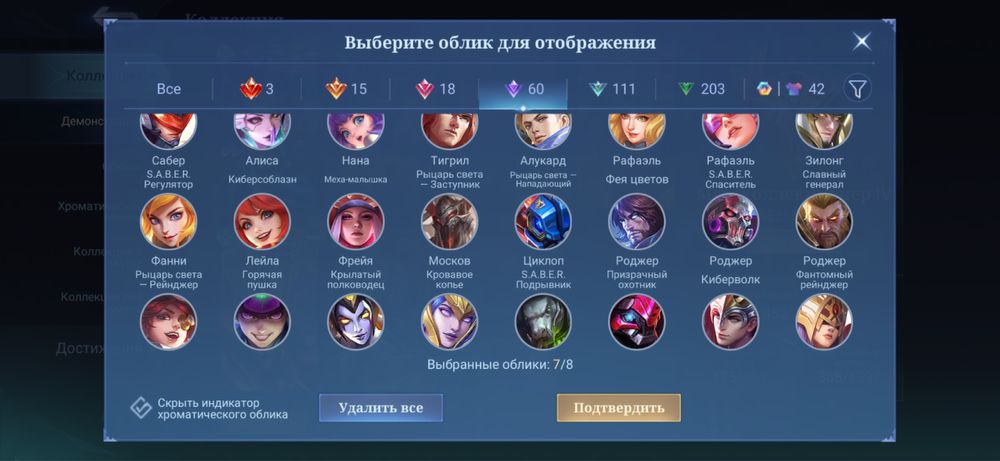 Mobile legends аккаунт