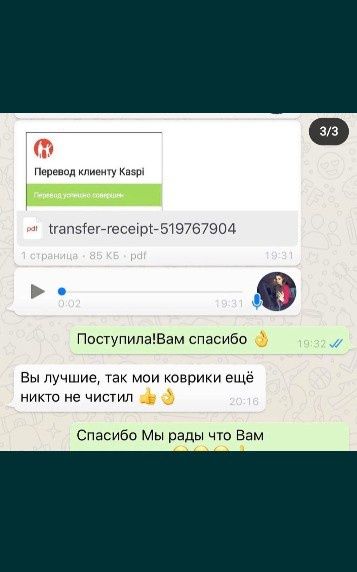 Чистка ковров и стирка ковров