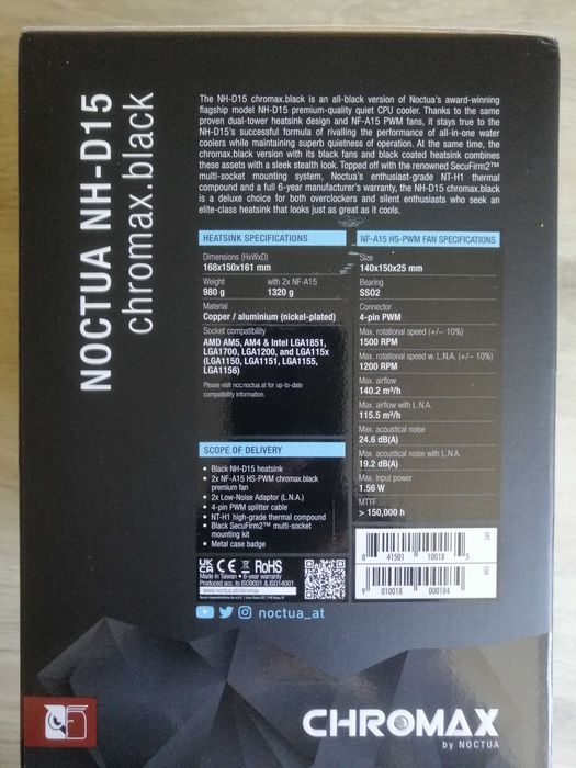 Процесорен охладител Noctua NH-D15 chromax.black (Запечатан)