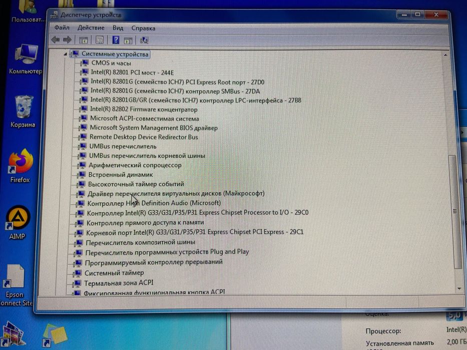 Компьютер офисный