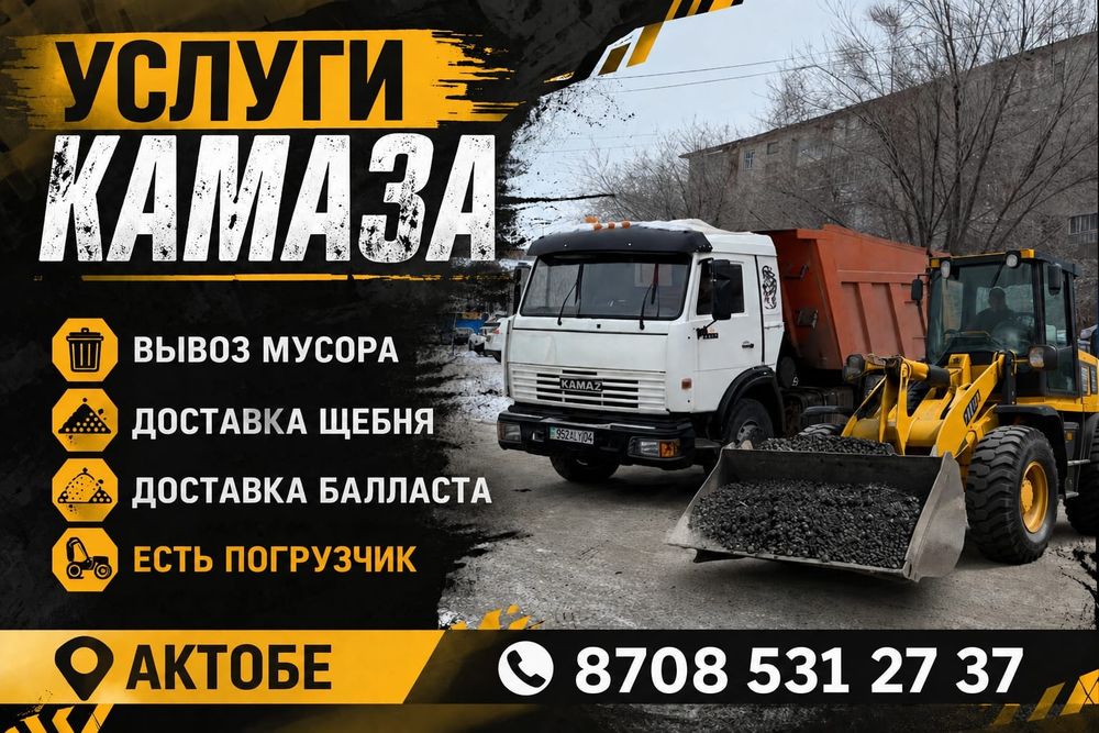 Аренда спец техники