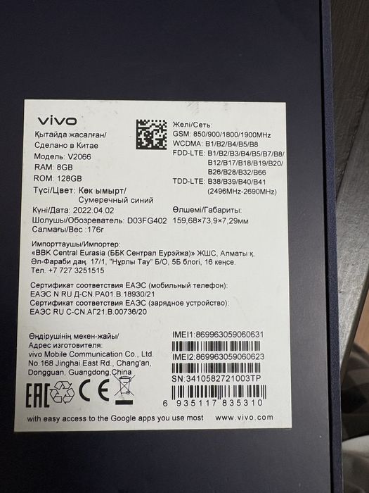 Б/у смартфон Vivo v21