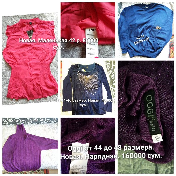 Блузки и кофточки женские разные