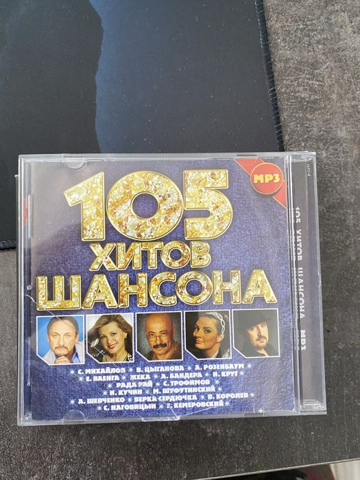 Диски с музыкой