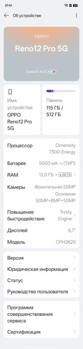 Продам смартфон OPPO Reno12Pro5G