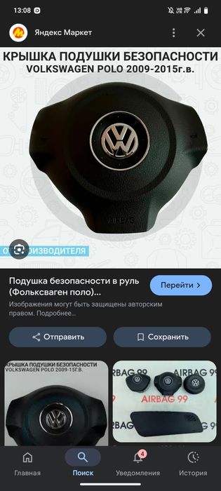 Продам айрбаг на Фольксваген Поло
