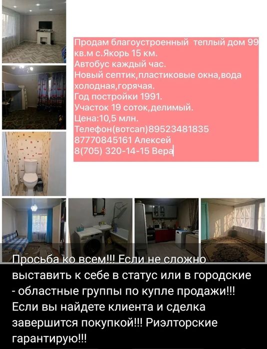 Продам хороший теплый дом!