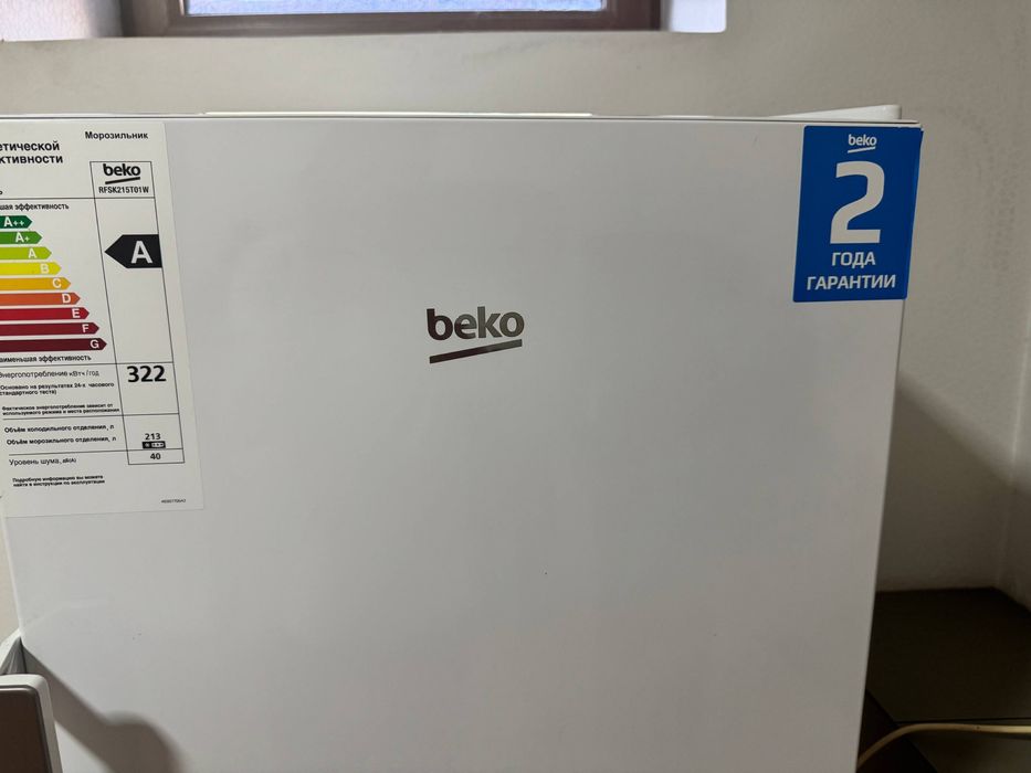 Marazilnik va xaladelnik