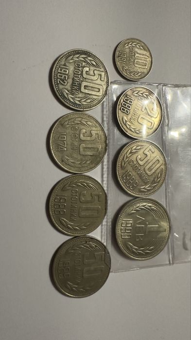 Монети 10 20 50 1 лв СОЦ