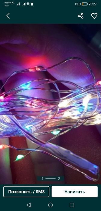 Гирлянда на батарейках