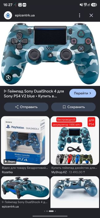 Джостик от сони пс 4