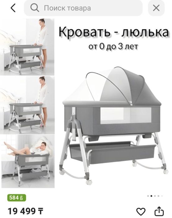 Кровать люлка для малышей детей