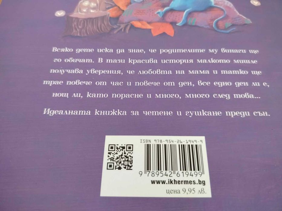 Лот детски книжки НОВИ 5 части ПАКЕТНА цена