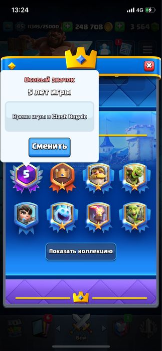 Продам клеш акк 10к кубков