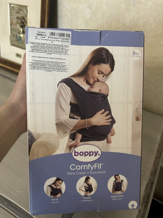 Переноска - Слинг Boppy Comfyfit