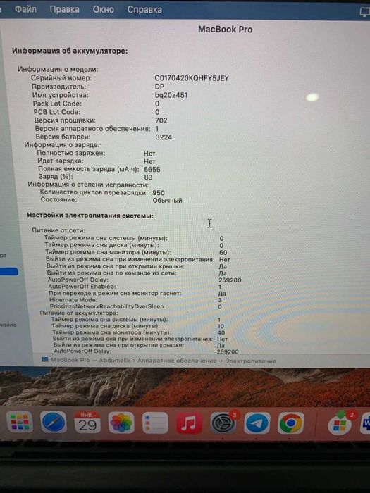 MacBook Pro 13 (Early 2015) / i5 / 8GB / 2k Retina