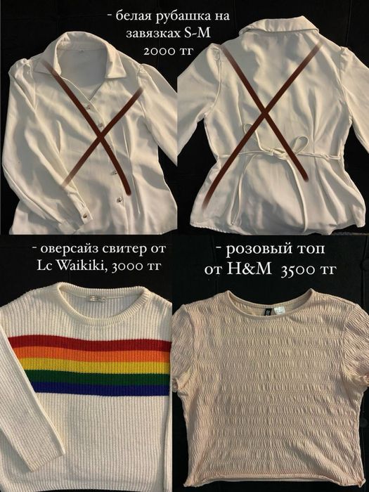 Разгрузка Гардероба