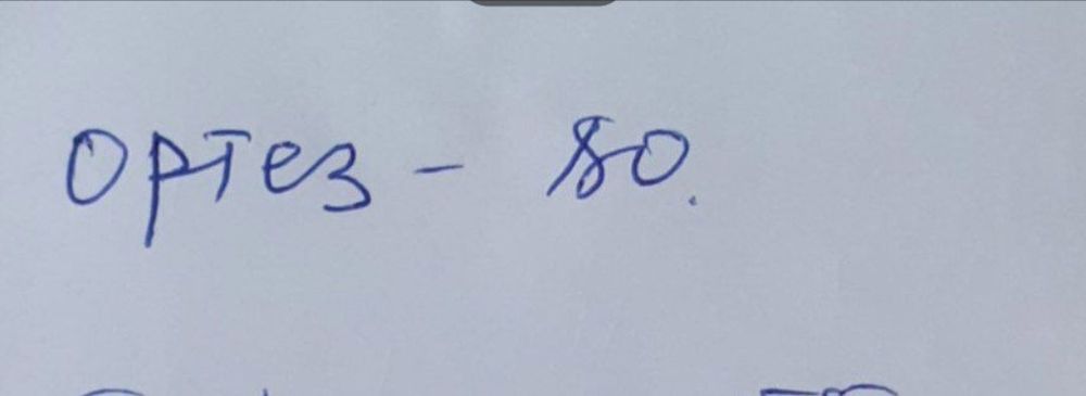 Корсет ортопедический