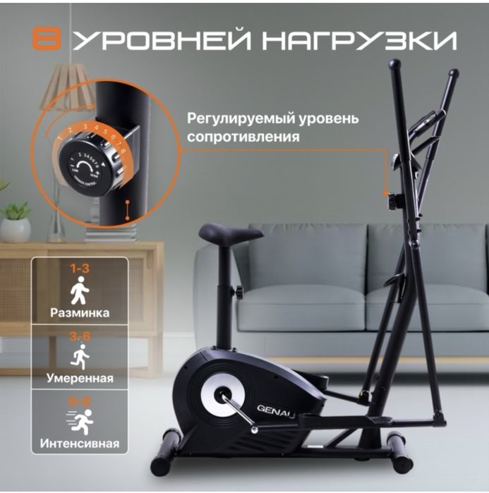 Продам элипсоид 2 в 1