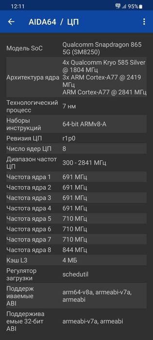 Samsung galaxy s20+ 5G 12/256gb корея