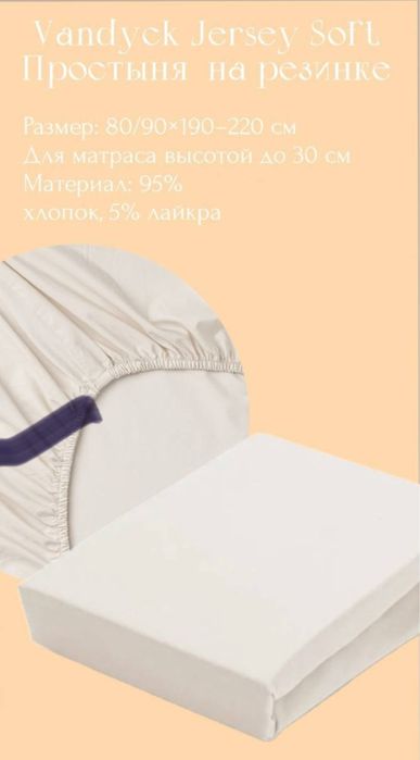 Простыни Vandyck (Вандак) Турция