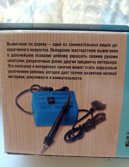 Продам прибор для выжигания по дереву