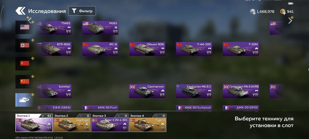 Аккаунт War Thunder Mobile