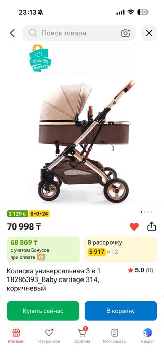 продам коляску