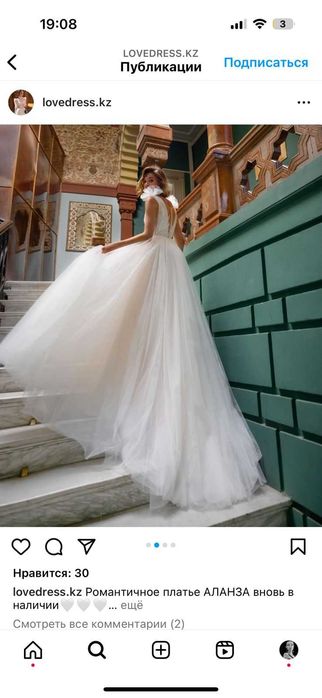 Свадебное платье